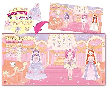 Amazon.co.jp: ふたごのプリンセスけっこんしきと100まいの